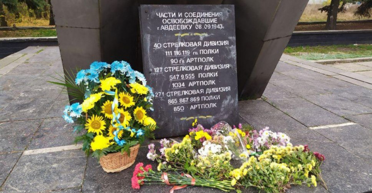 75-та річниця визволення України: в Авдіївці вшанували пам'ять героїв (ФОТОФАКТ)