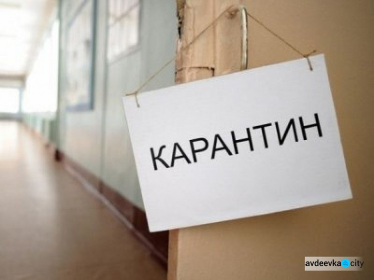Карантин в Україні продовжать до 30 квітня