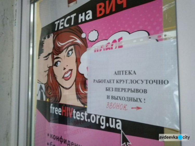 В Авдеевке очередная аптека перешла на круглосуточный режим работы (ФОТО)