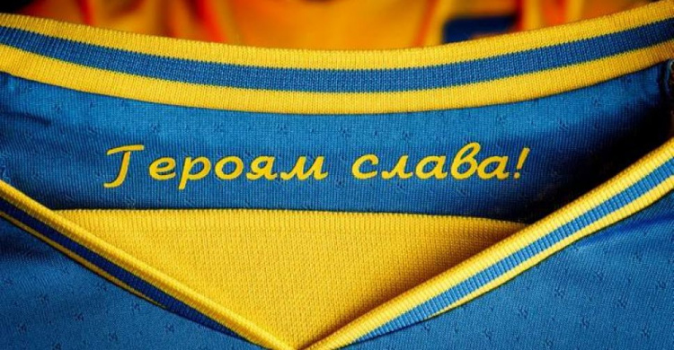УЄФА потребовала убрать "Героям слава" с формы украинских футболистов
