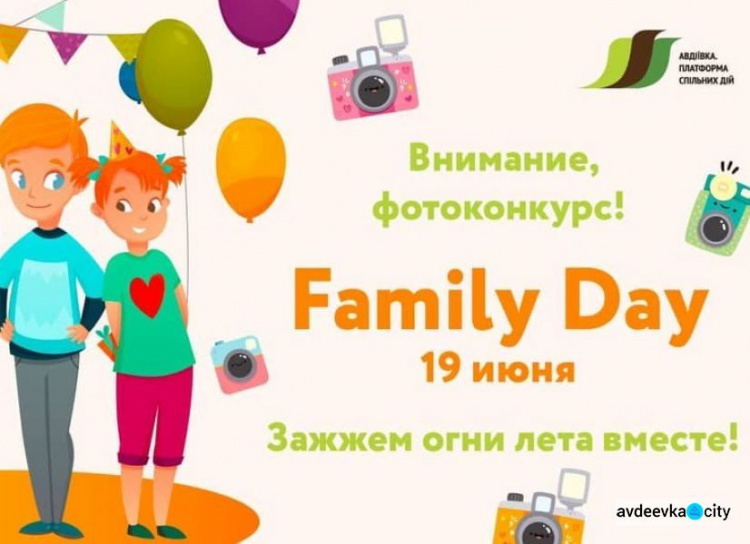 «Зажжем огни лета вместе!»: ОО "Платформа совместных действий" дарит призы за классные фото с праздника Family day