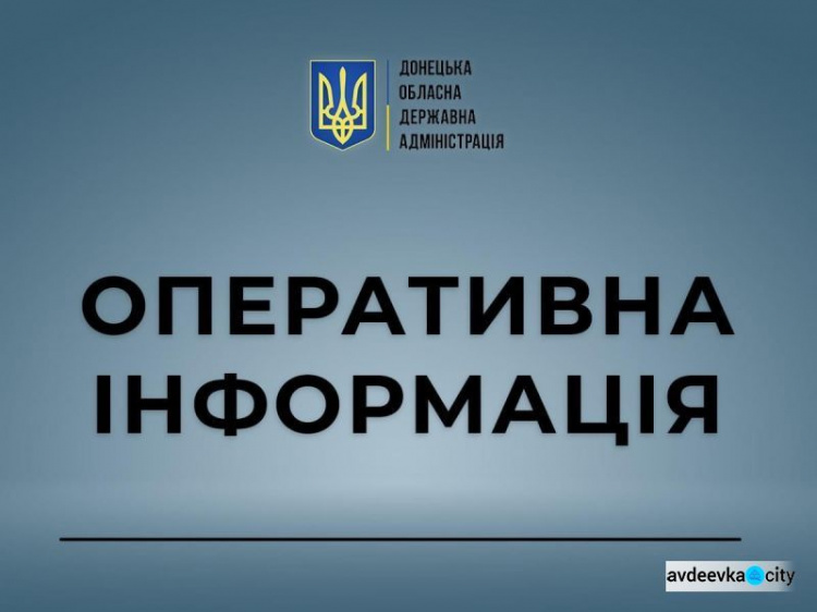 Зведена інформація щодо ситуації на Донеччині від Павла Кириленка (оновлена)