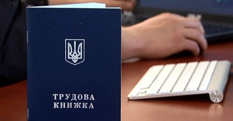 Бумажные трудовые книжки в Украине будут отменены
