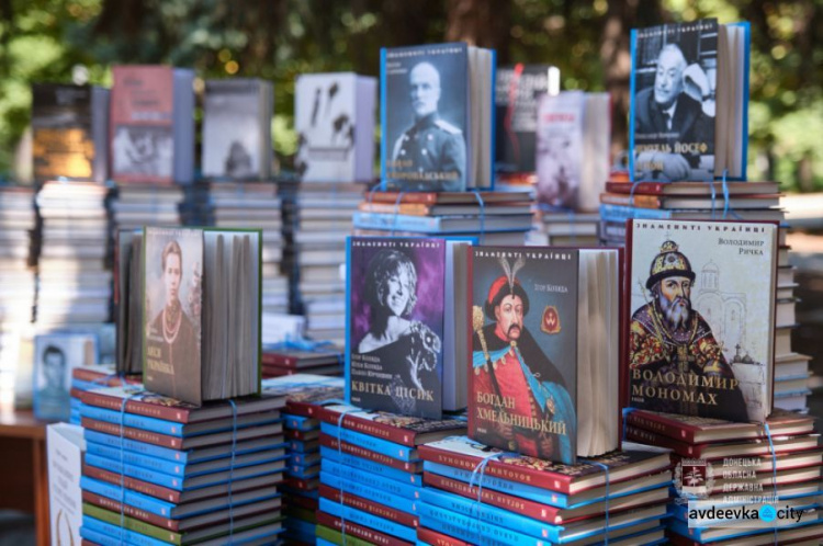 Авдеевке  подарили книги об истории Украины и ее выдающихся персонах