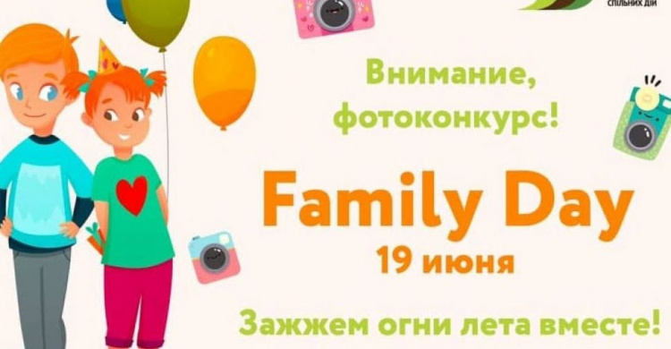 «Зажжем огни лета вместе!»: ОО "Платформа совместных действий" дарит призы за классные фото с праздника Family day