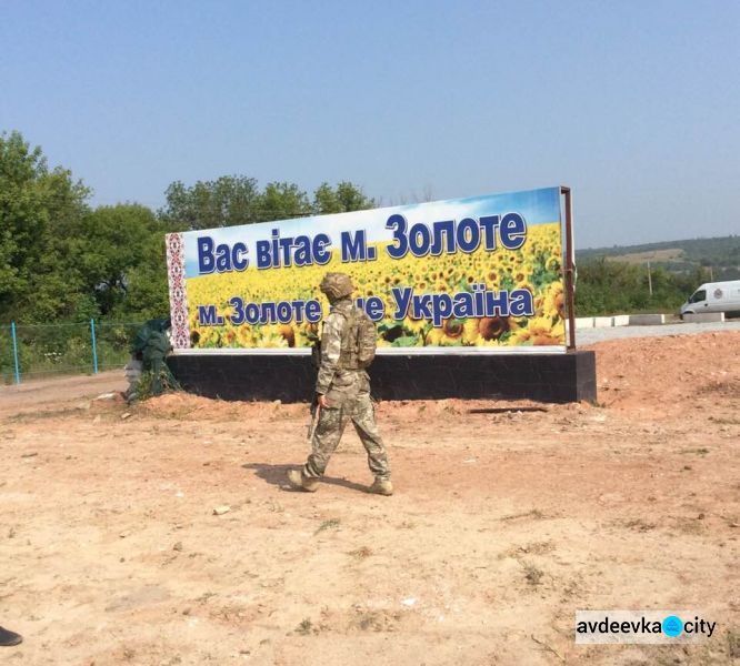 Донбасское открытие, которого не было: что происходит с КПВВ «Золотое» (ФОТО + ВИДЕО)