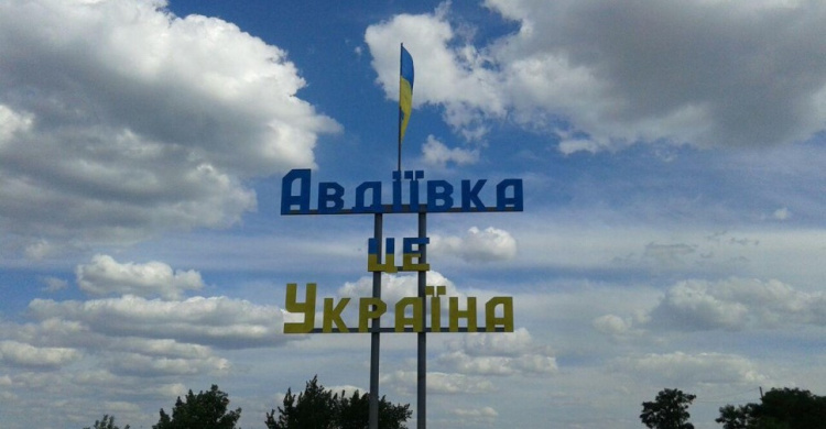 В прифронтовой Авдеевке появился  новый знак "Авдеевка – это Украина" (ФОТОФАКТ)