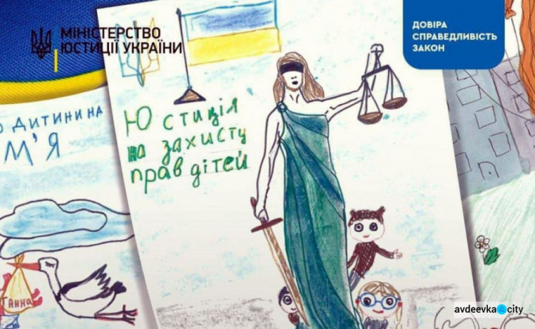 Авдіївський дітлахів запрошують взяти участь у Всеукраїнському конкурсі малюнків «Мої права»