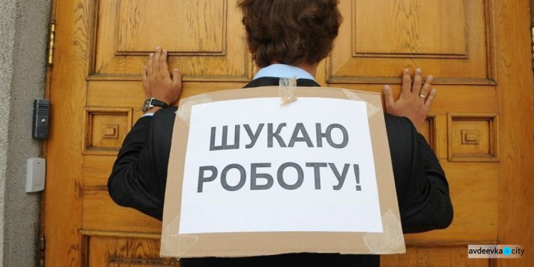 Служба занятости составила портрет украинского безработного
