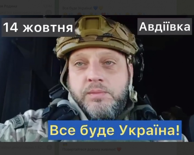Керівник Авдіївської військової адміністрації подякував українцям за підтримку