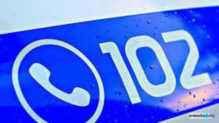 Жители Авдеевки могут столкнуться с перебоями на линии "102": номера резервных телефонов
