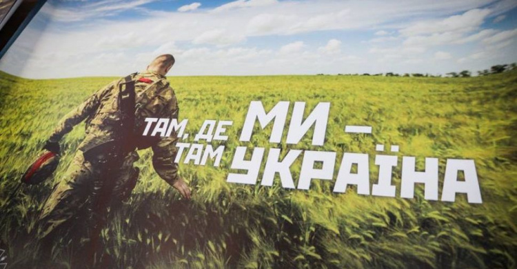 На Донетчине появятся патриотические плакаты для популяризации армии (ФОТО)