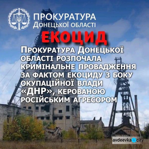 Прокуратура Донетчины открыла уголовное производство из-за признаков экоцида при содействии России
