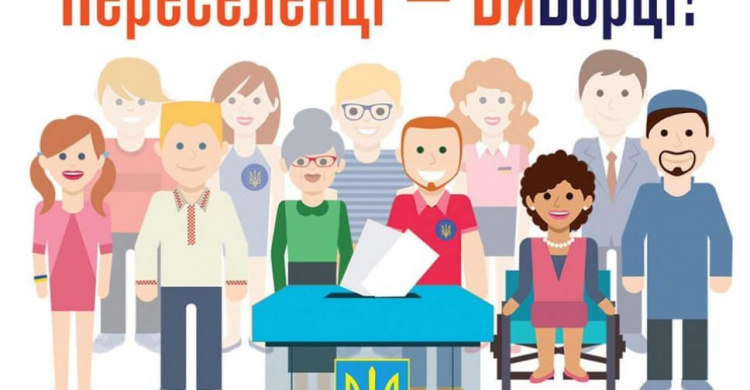 Переселенцам с Донбасса и Крыма вернули право голоса на местных выборах