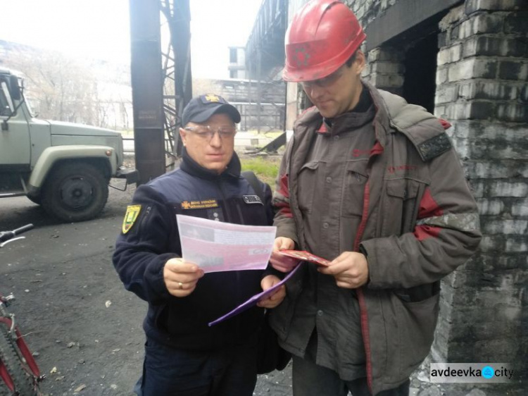 В Авдеевке спасатели напомнили работникам АКХЗ правила безопасности (ФОТО)