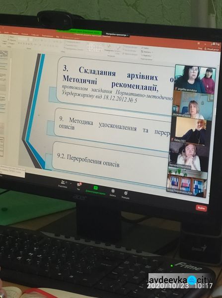 Работники архивного отдела Авдеевки приняли участие в областном семинаре