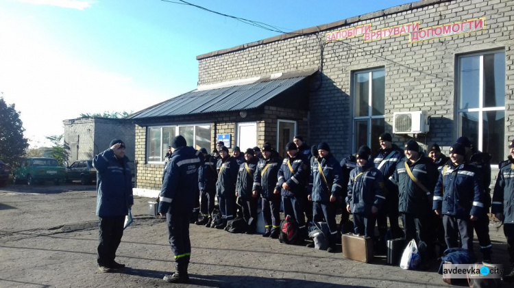 Спасатели в Авдеевке готовы к любым чрезвычайным ситуациям