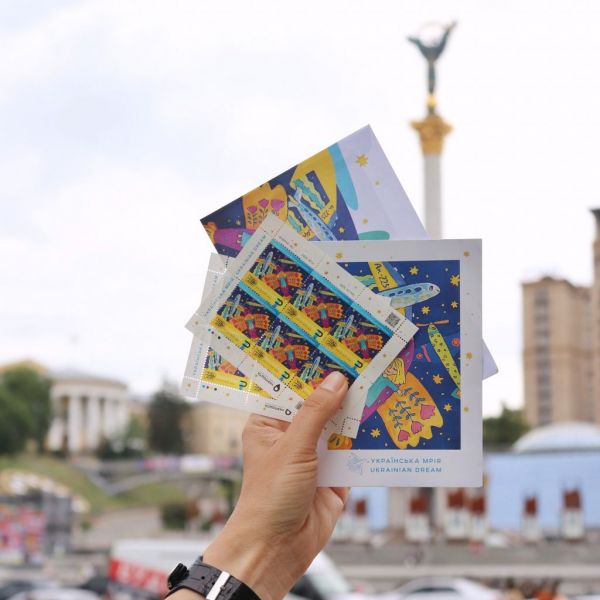 Нову марку «Українська Мрія» від Укрпошти можна буде придбати вже завтра