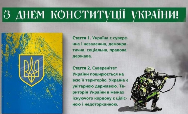 Свято без вихідного: сьогодні - День Конституції України