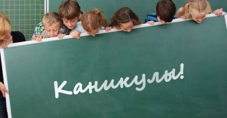Когда украинские школьники будут отдыхать: рекомендуемые даты каникул
