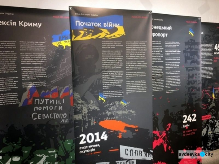 В Авдіївці відкрилася тематична виставка «Війна Росії проти України»
