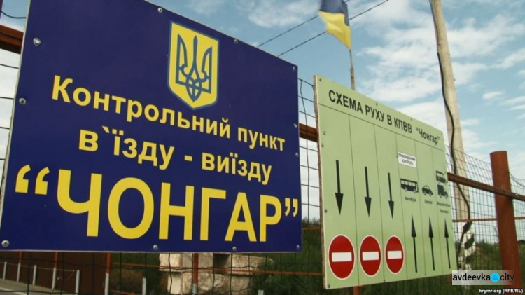 Изменились правила пересечения границы Украина-Крым 