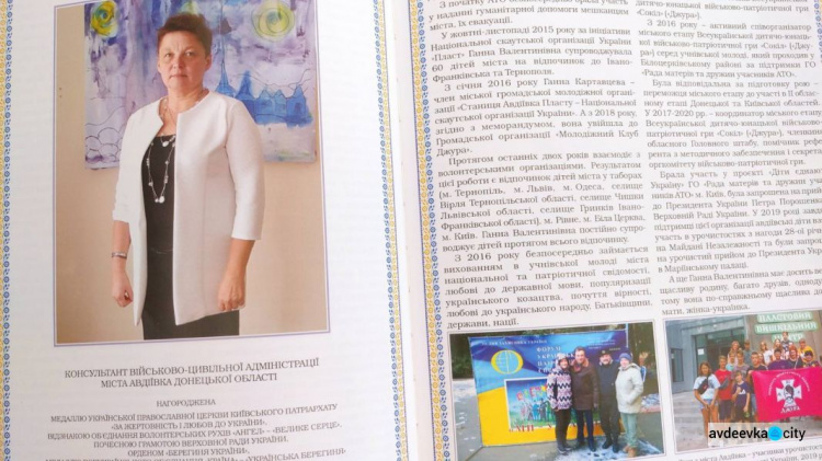Двох авдіївських активісток нагородили орденами "Берегиня України"