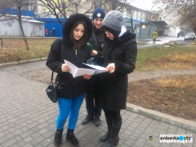 В Авдеевке полиция присоединилась к Всеукраинской акции "16 дней против насилия" (ФОТО)