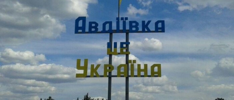 Авдіївка залишається: в Україні оновили перелік громад у зонах бойових дій та в окупації