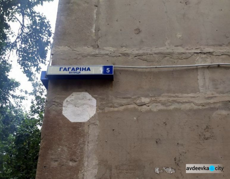 В Авдеевке жители улицы Гагарина установят в многоэтажном доме энергосберегающие окна