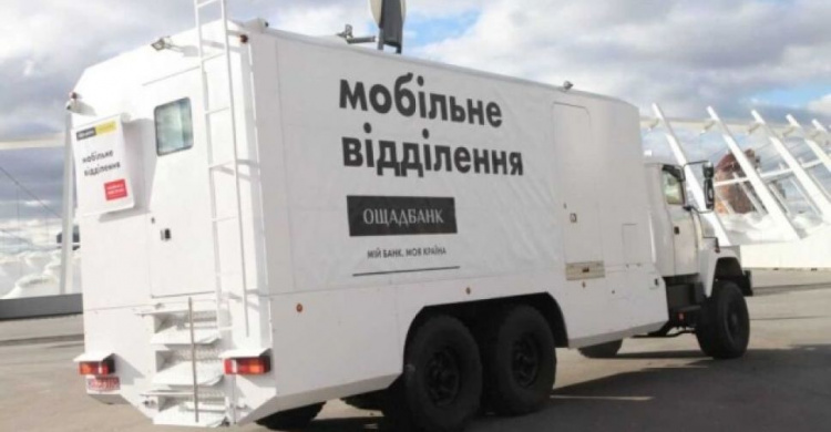 Мобильный «Ощадбанк» приедет в прифронтовую Авдеевку