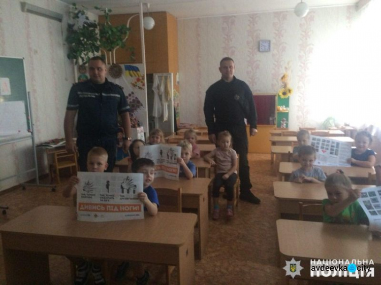 Для детей Авдеевки провели уроки безопасности (ФОТО)