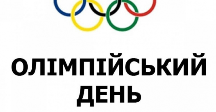 В Авдеевке "Олимпийский день" отметят пробежкой и зарядкой
