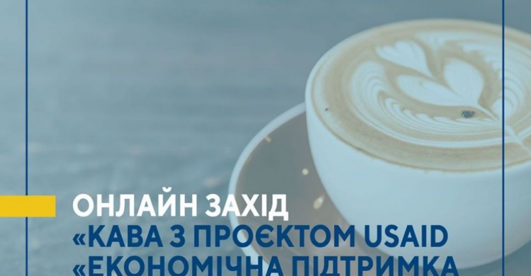 Предпринимателей Авдеевки приглашают на «Кофе»