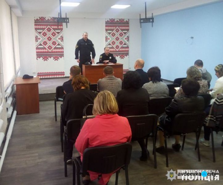 Полицейские Авдеевки обсудили с жителями Ясиноватского района животрепещущие вопросы