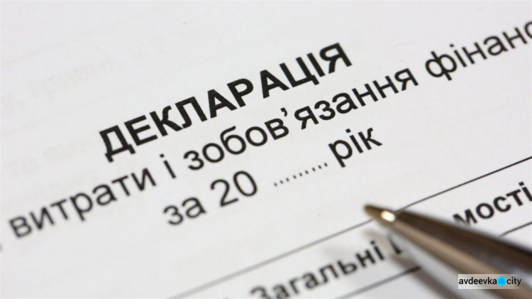 Украинцев заставят подавать декларации о доходах