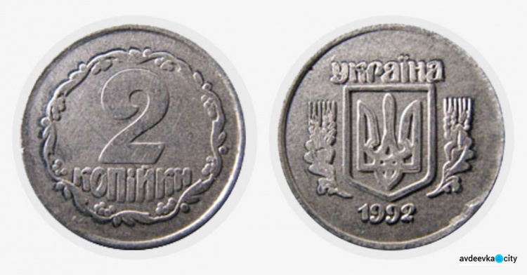 Две копейки можно продать за 30 тысяч гривен: как отличить редкие монеты