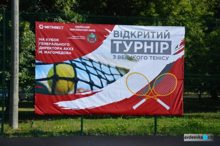 В Авдеевке стартовал турнир по теннису на Кубок гендиректора АКХЗ (ФОТО)