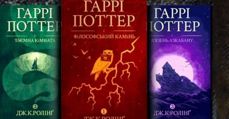 Джоан Роулінг виклала безкоштовні книги про Гаррі Поттера українською: де почитати