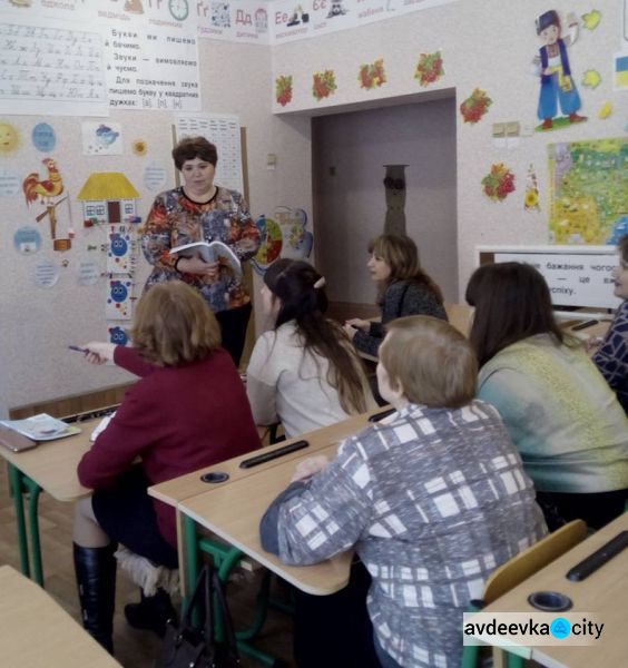 Авдеевские педагоги делились друг с другом знаниями (ФОТО)