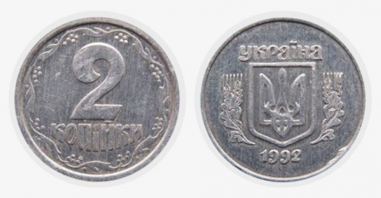 Две копейки можно продать за 30 тысяч гривен: как отличить редкие монеты
