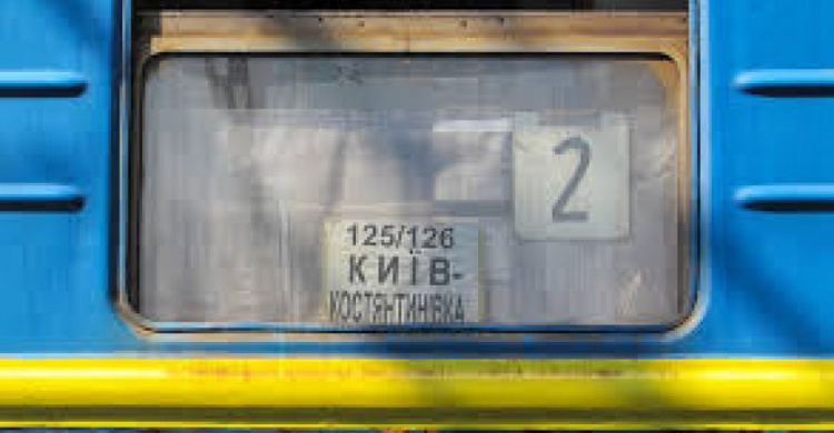 Поезд "Константиновка – Киев" временно изменит график движения