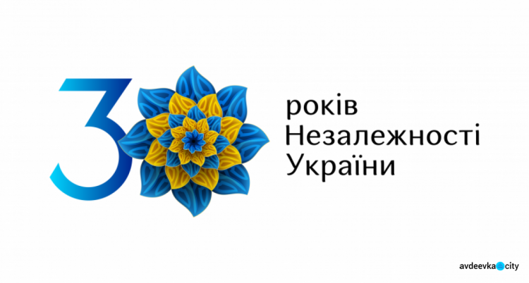 Авдіївців запрошують приєднатися до всеукраїнського культурно-освітнього марафону «Наша незалежність»