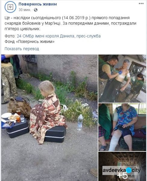 Обстреляна Марьинка, есть пострадавшие и разрушения, появились фото