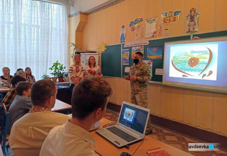 Школьники Авдеевки поздравили украинских защитников с Днем вооруженных сил