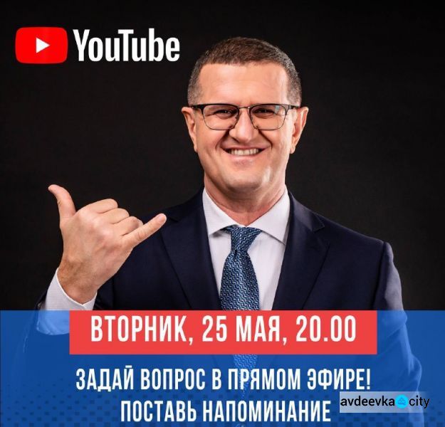 Задать вопрос в прямом эфире нардепу Магомедову можно сегодня на его YouTube канале
