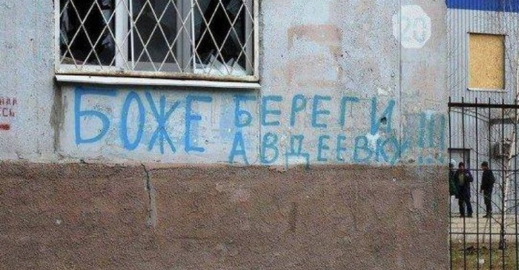 Иностранные журналисты расстроены, что в Авдеевке не стреляют