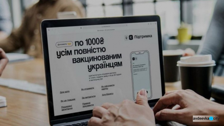 Українці вже отримали 6,4 млрд грн за програмою єПідтримка