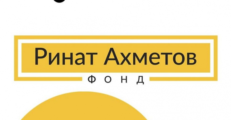 Фонд Рината Ахметова входит в ТОП-3 благотворительных организаций в Украине