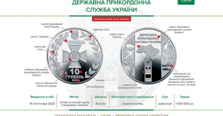 Введена в оборот новая 10-гривневая монета